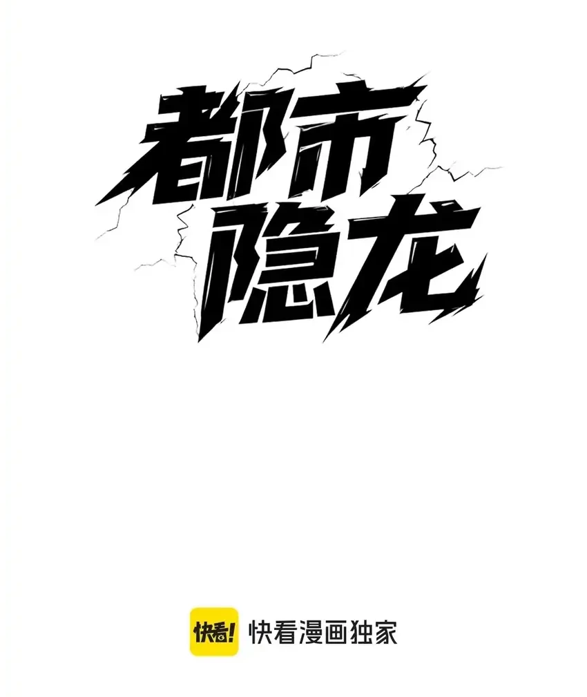 Urban Dragon Revealed Chapter 7 - halaman 5