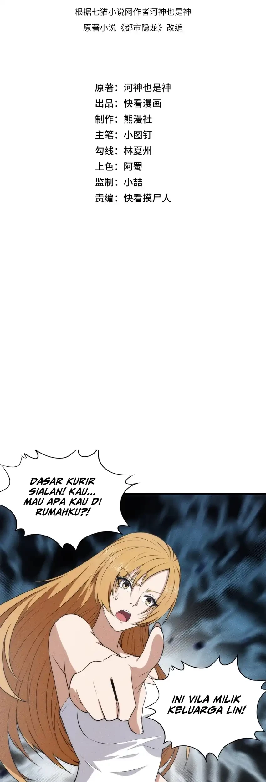 Urban Dragon Revealed Chapter 7 - halaman 6