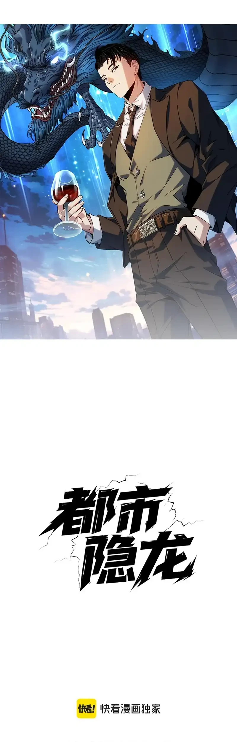 Urban Dragon Revealed Chapter 75 - halaman 3