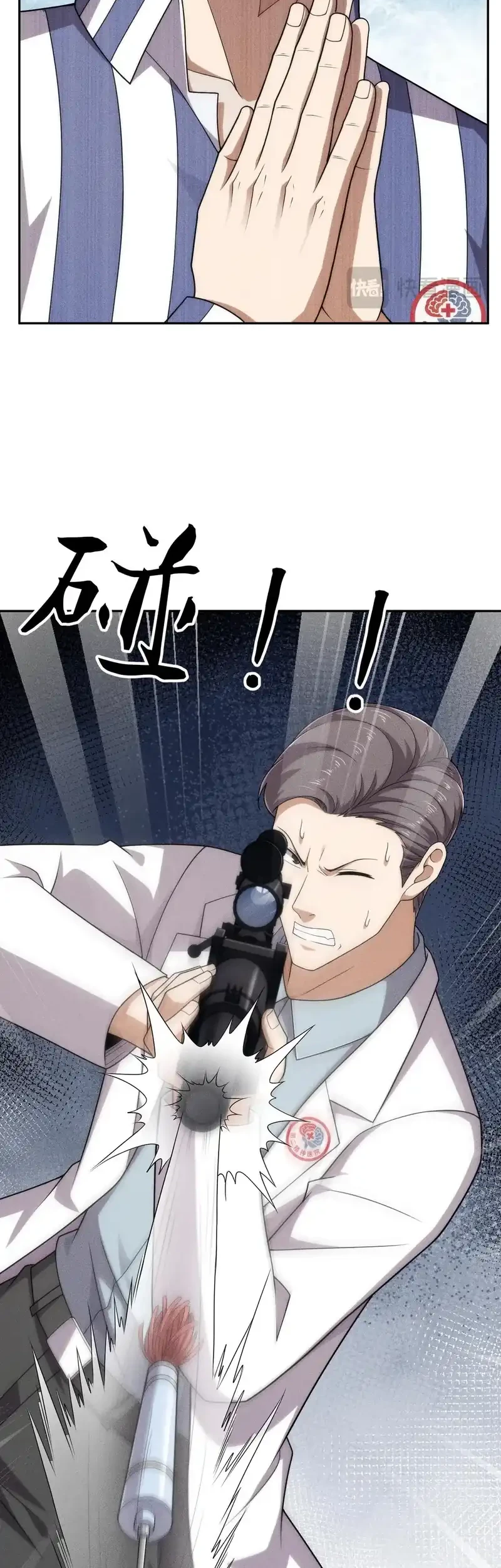 Urban Dragon Revealed Chapter 75 - halaman 33