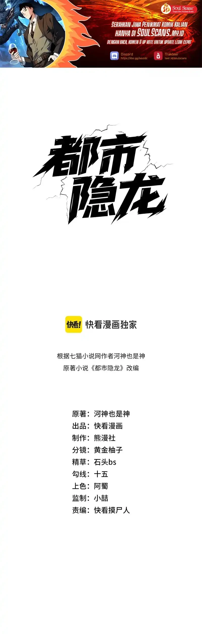 Urban Dragon Revealed Chapter 77 - halaman 2