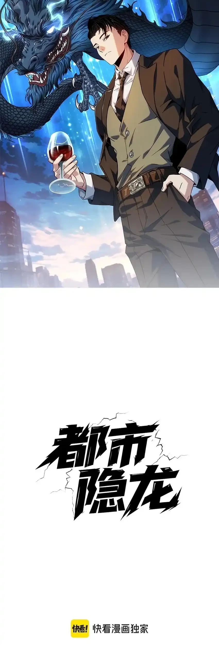 Urban Dragon Revealed Chapter 8 - halaman 4