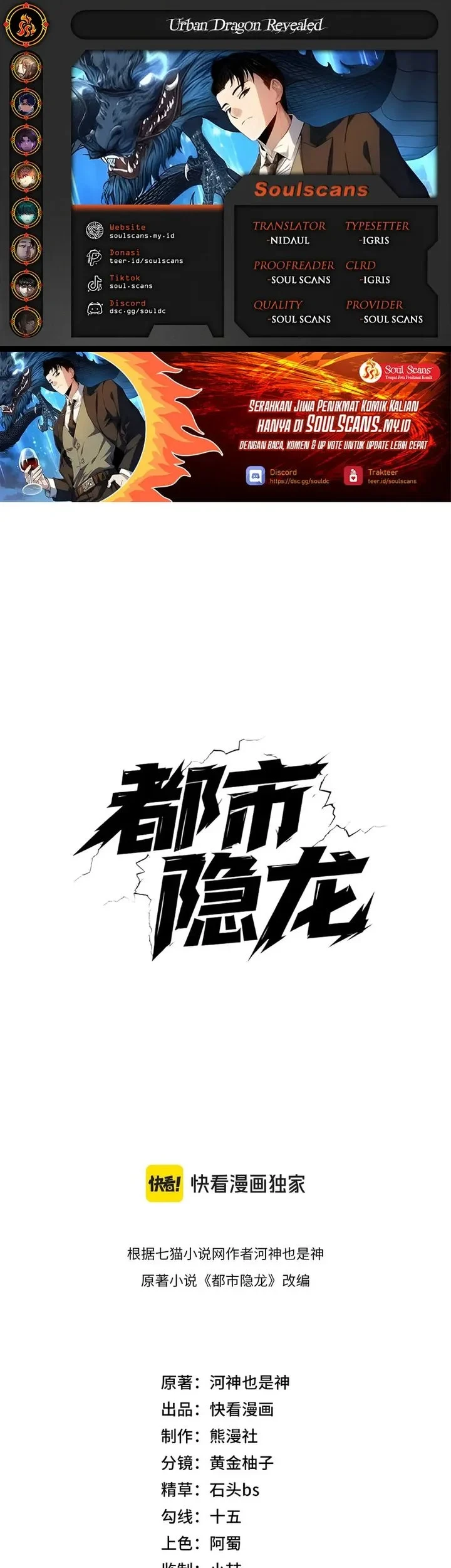 Urban Dragon Revealed Chapter 80 - halaman 1