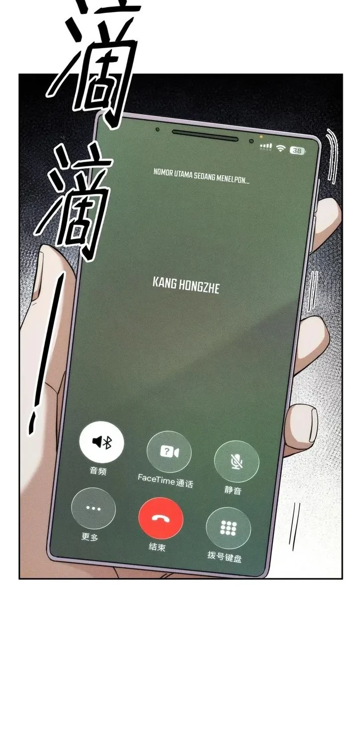 Urban Dragon Revealed Chapter 80 - halaman 15