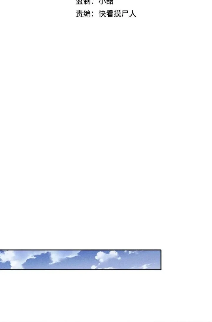 Urban Dragon Revealed Chapter 80 - halaman 2