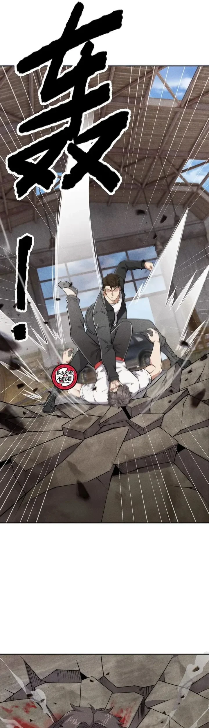 Urban Dragon Revealed Chapter 81 - halaman 14
