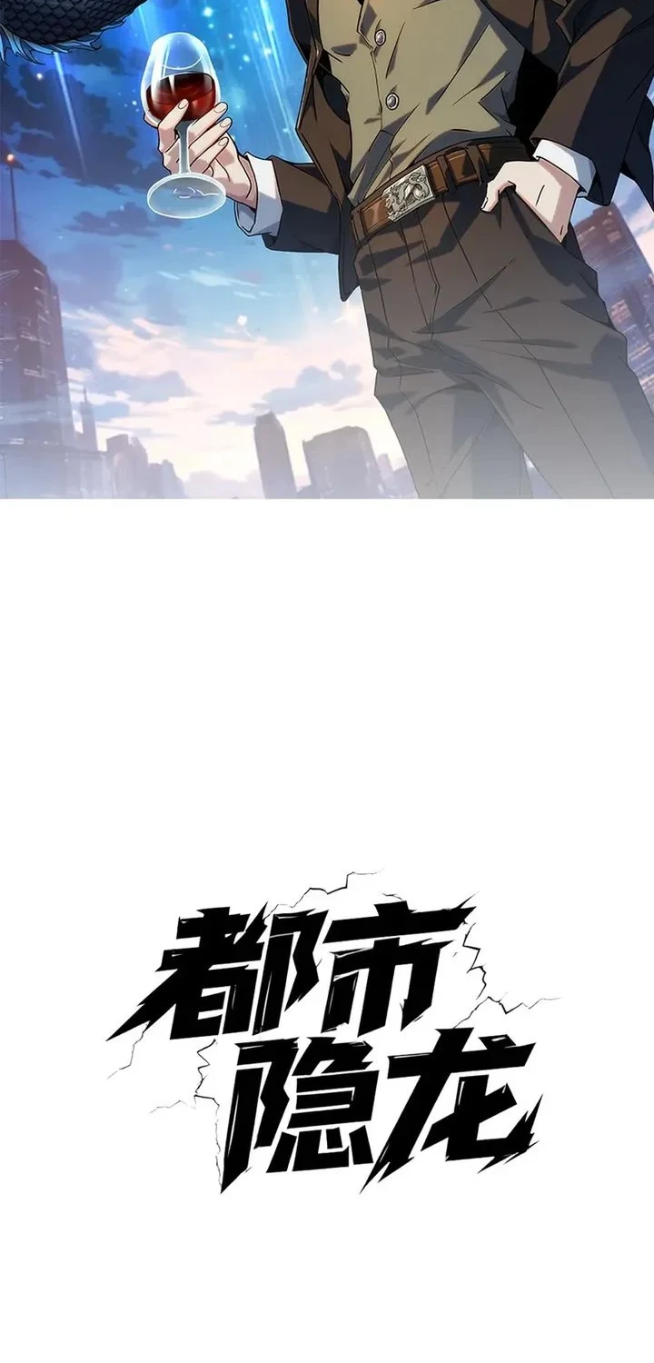 Urban Dragon Revealed Chapter 81 - halaman 4