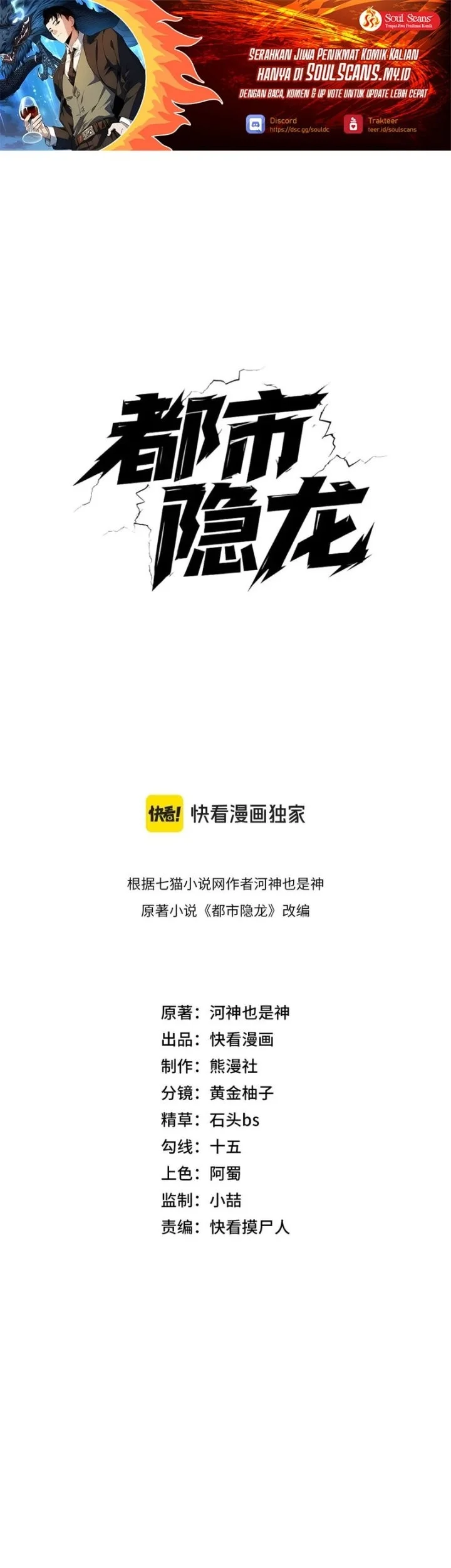 Urban Dragon Revealed Chapter 86 - halaman 4