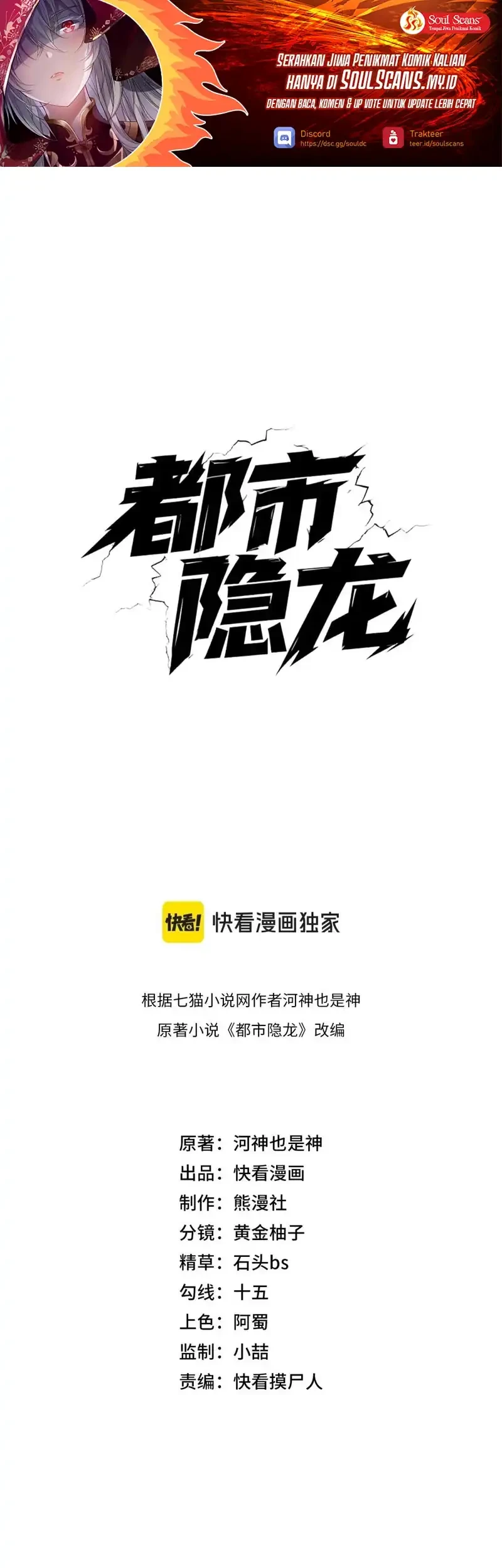 Urban Dragon Revealed Chapter 88 - halaman 3
