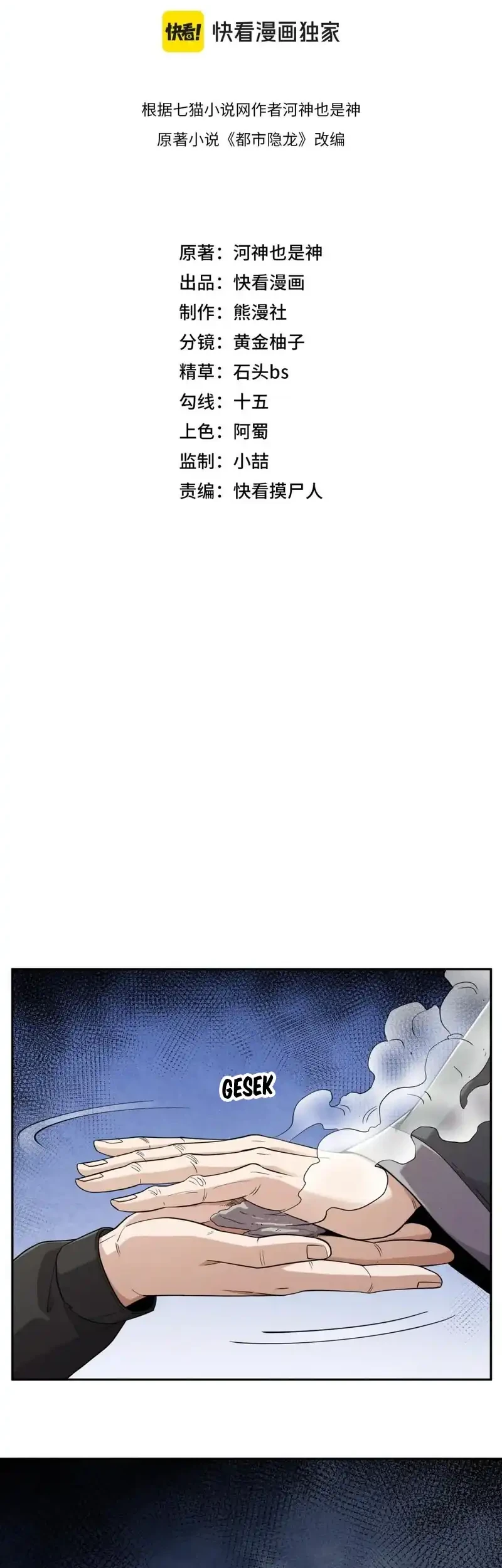 Urban Dragon Revealed Chapter 90 - halaman 4