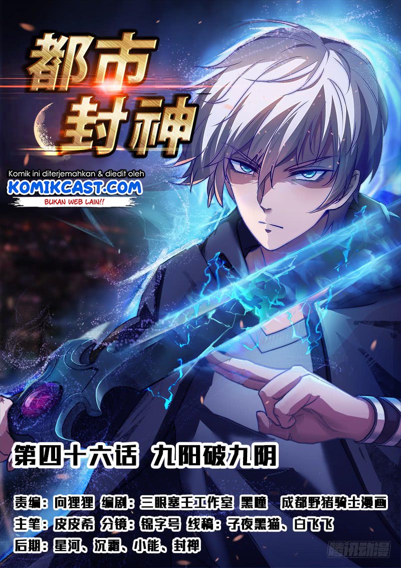 Urban God Chapter 66 - halaman 2