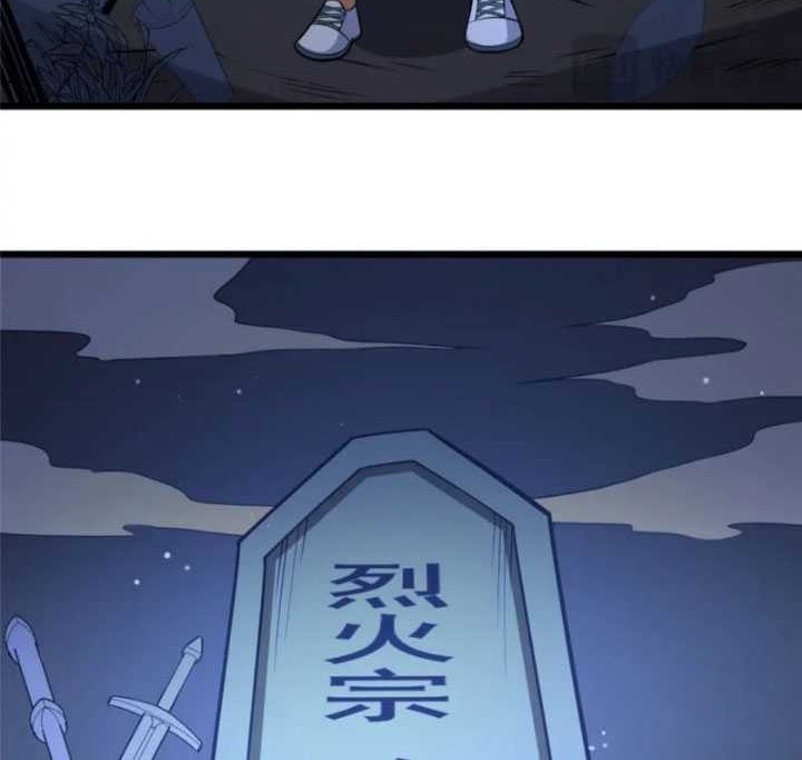 Urban God of Medicine Chapter 103 - halaman 21