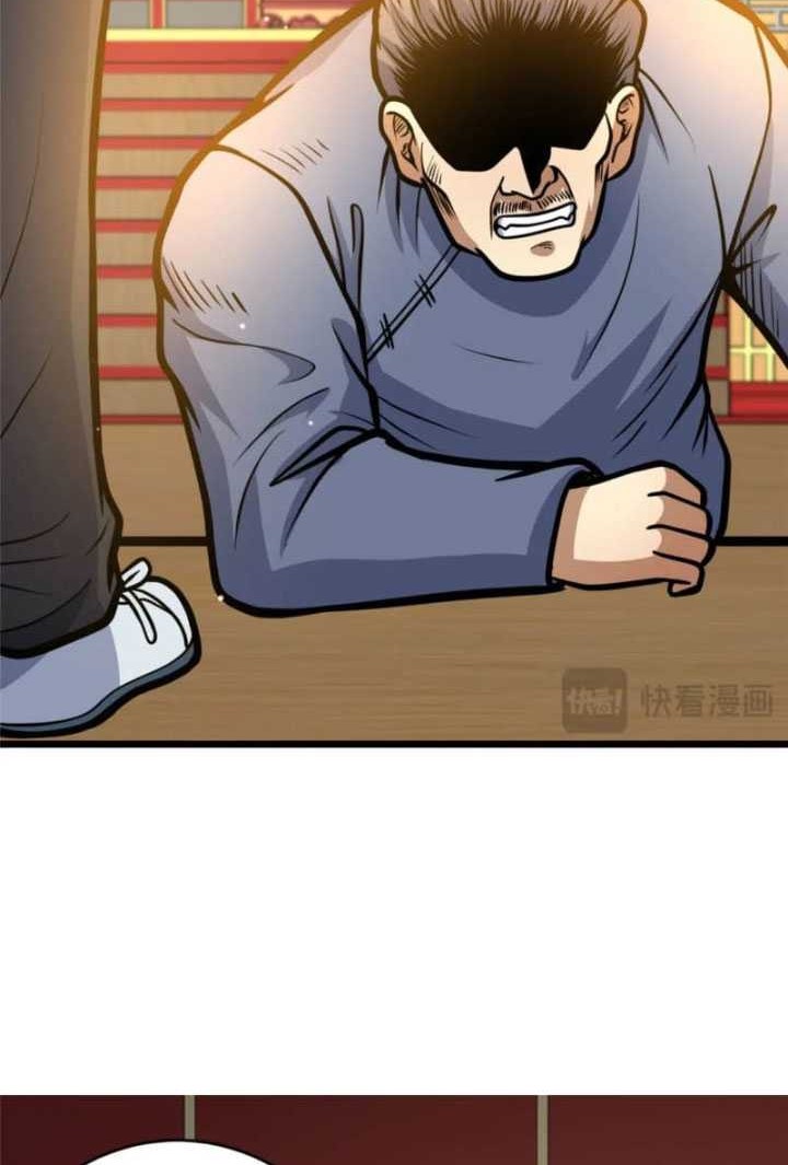 Urban God of Medicine Chapter 125 - halaman 21