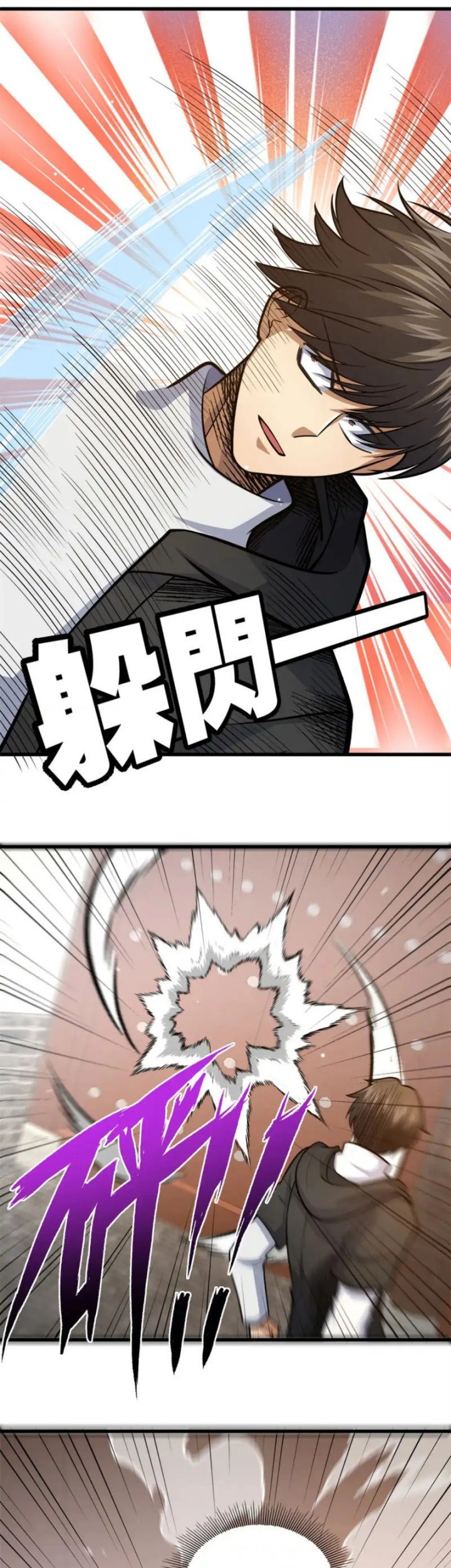 Urban God of Medicine Chapter 134 - halaman 7