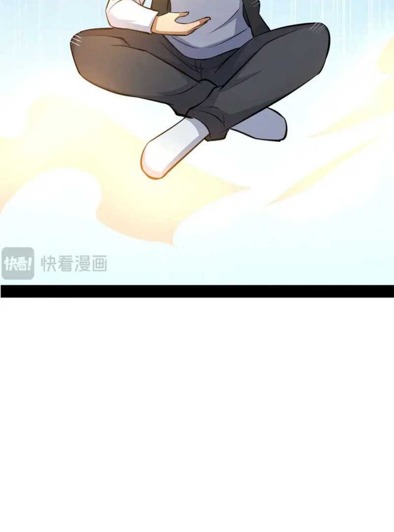 Urban God of Medicine Chapter 142 - halaman 29