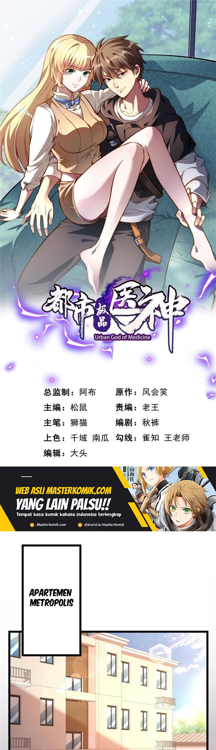 Urban God of Medicine Chapter 32 - halaman 2