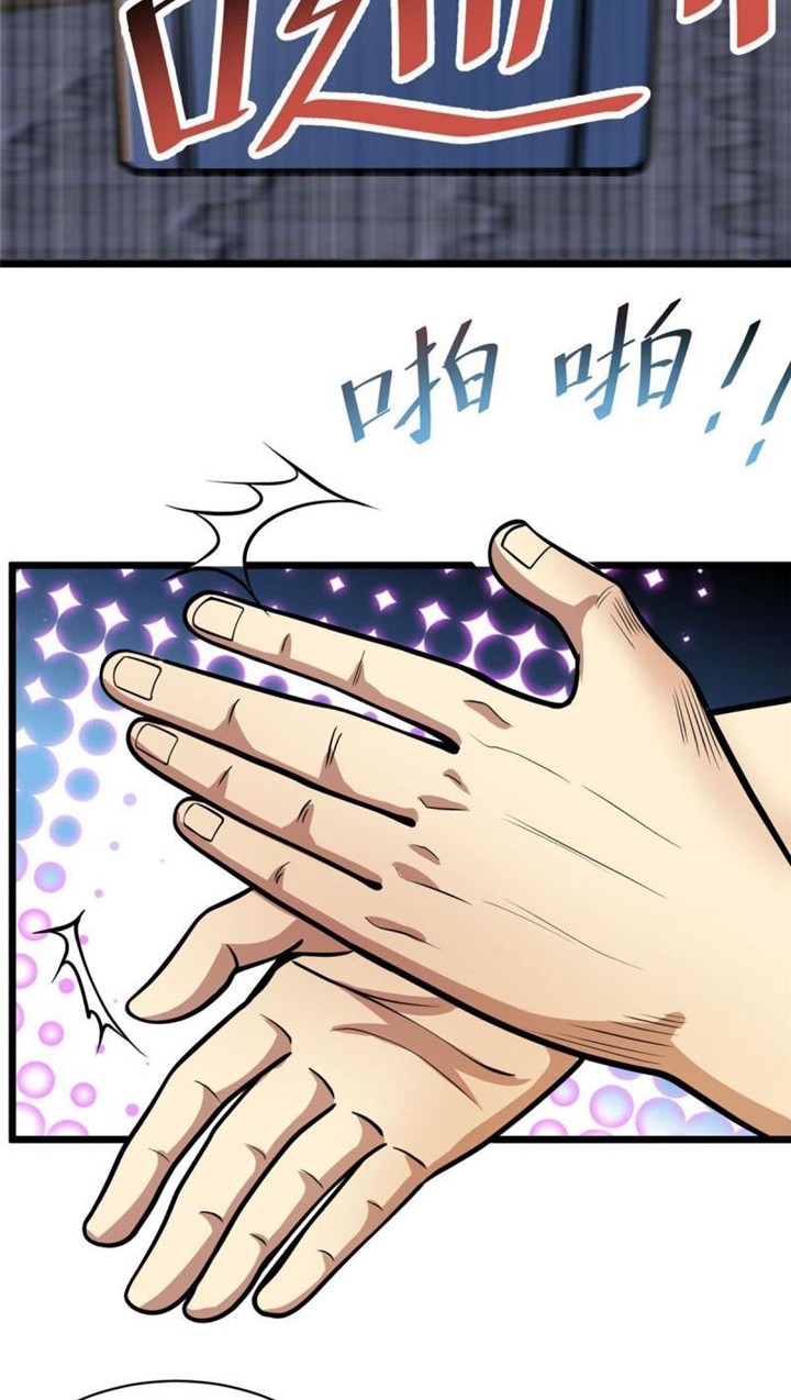 Urban God of Medicine Chapter 36 - halaman 13