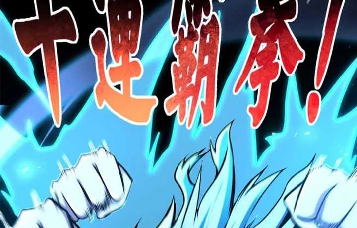Urban God of Medicine Chapter 69 - halaman 17