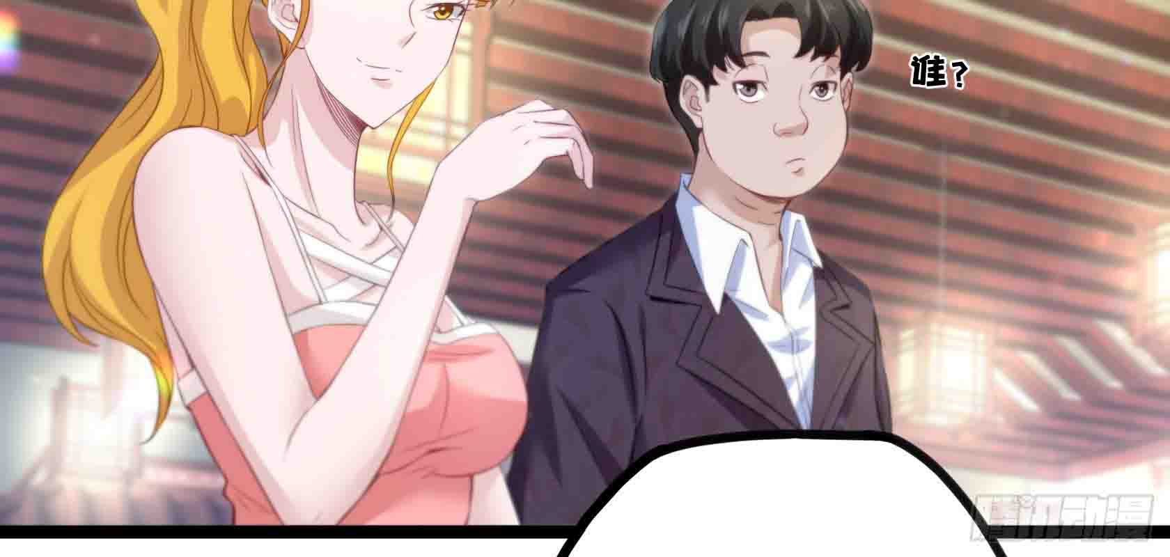Urban Immortal Emperor Chapter 14 - halaman 89