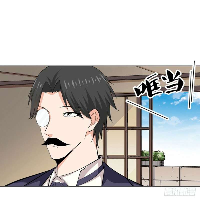Urban Immortal Wine Chapter 14 - halaman 6