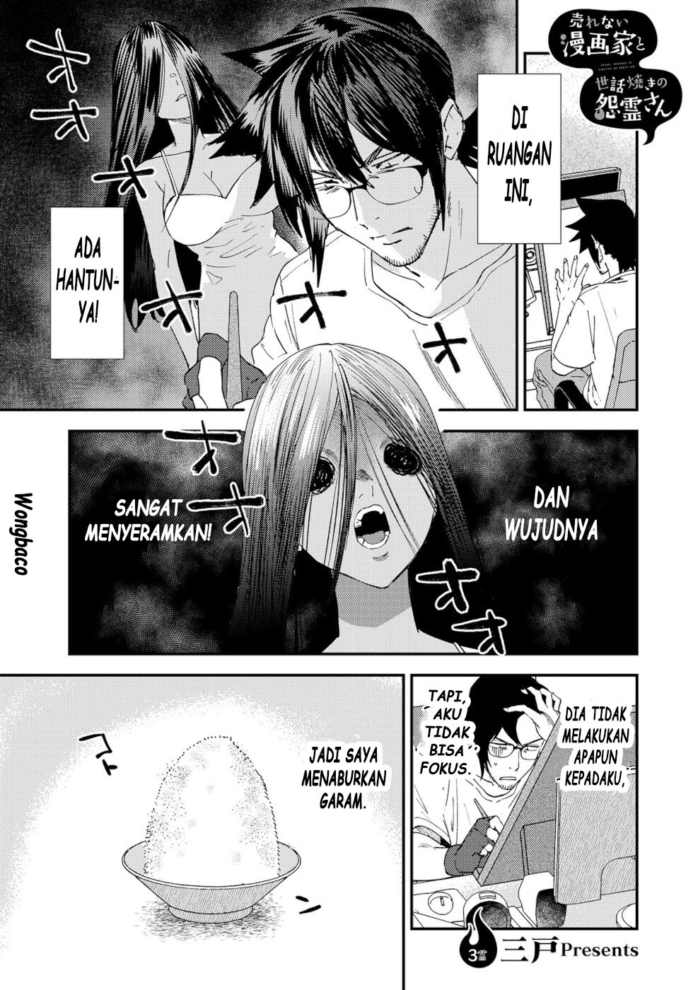 Urenai Mangaka to Sewayaki no Onryou-san Chapter 3 - halaman 1