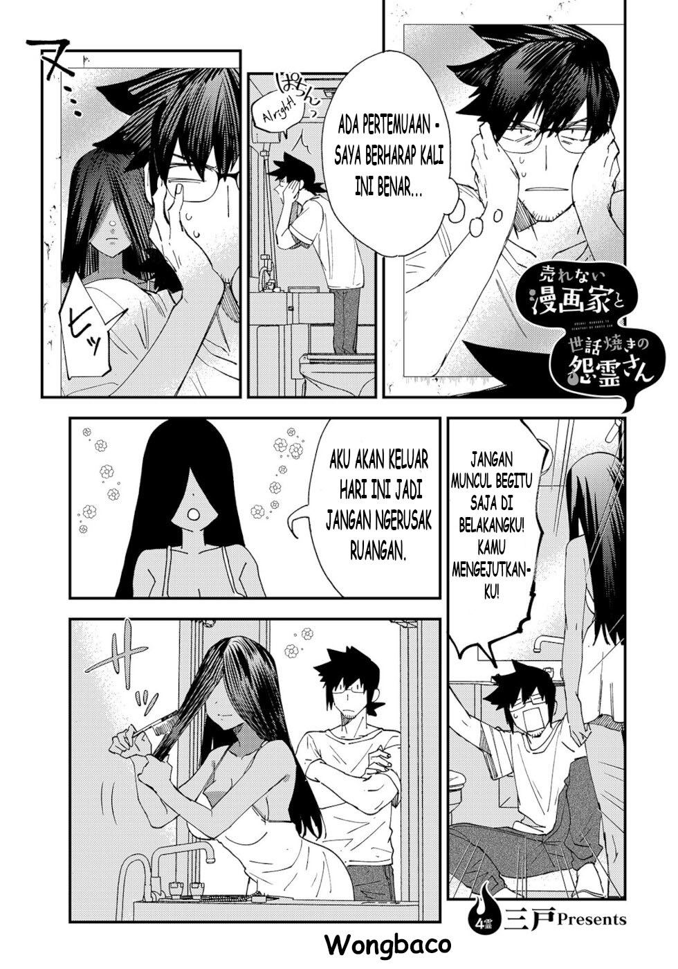 Urenai Mangaka to Sewayaki no Onryou-san Chapter 4 - halaman 1