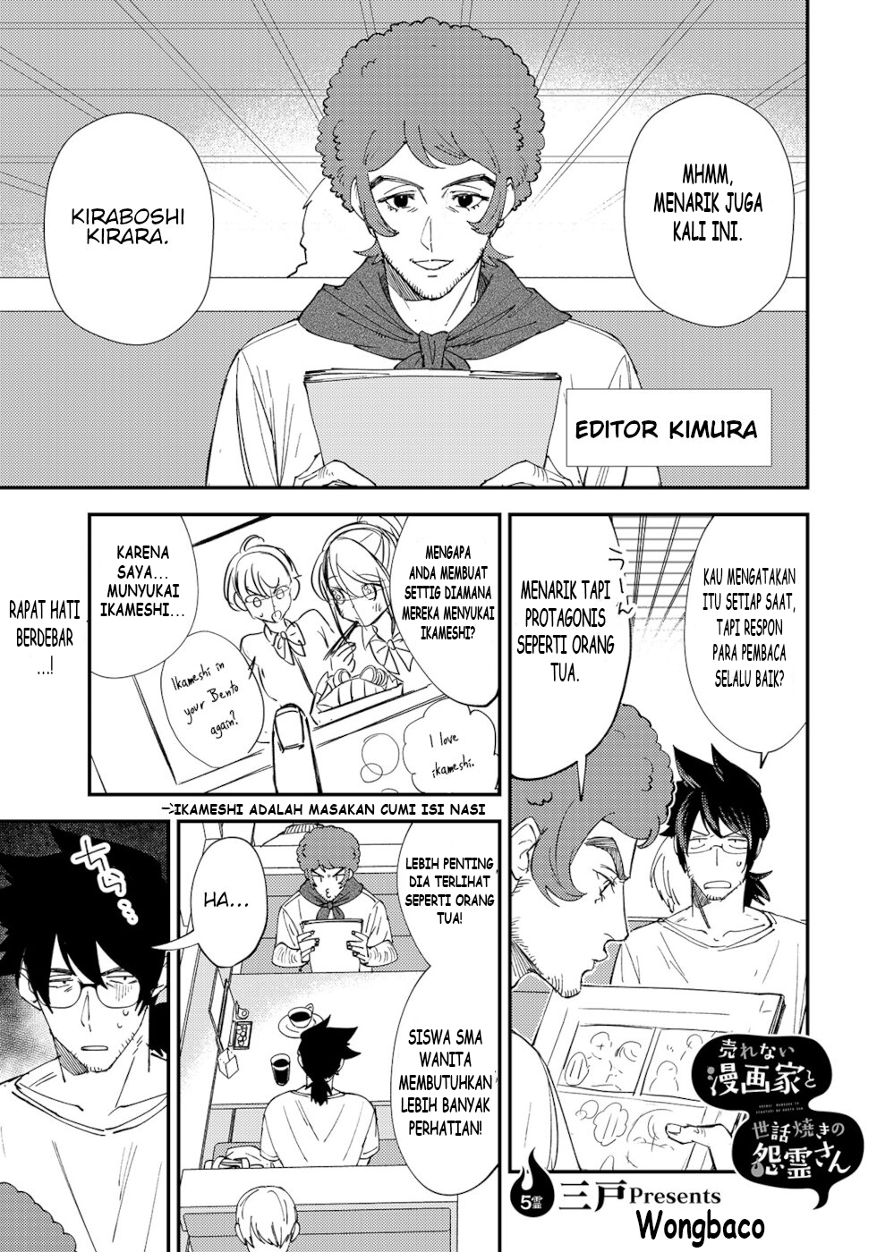 Urenai Mangaka to Sewayaki no Onryou-san Chapter 5 - halaman 1