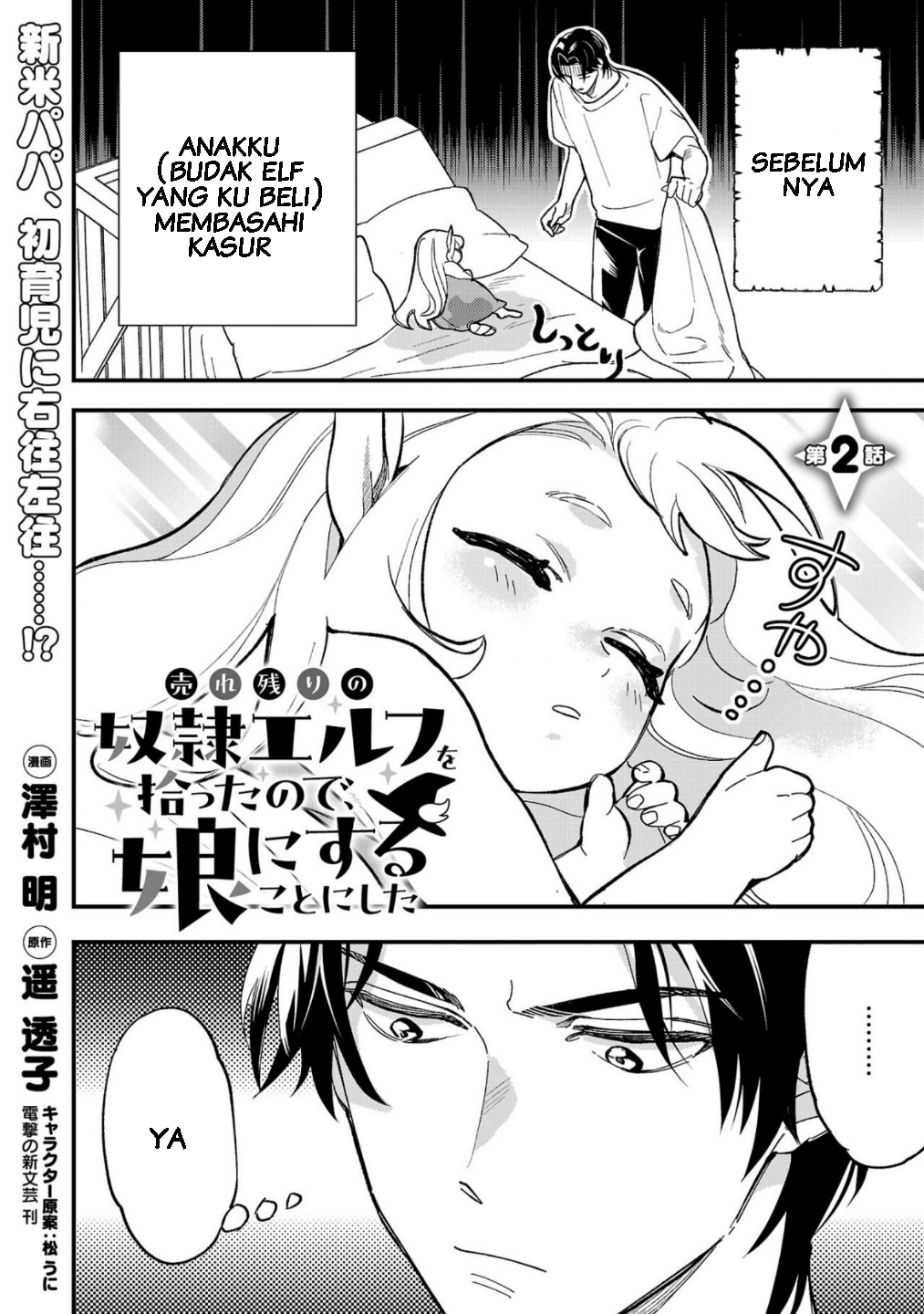 Urenokori no Dorei Elf wo Hirotta node, Musume ni Suru Koto ni Shita Chapter 2 - halaman 1