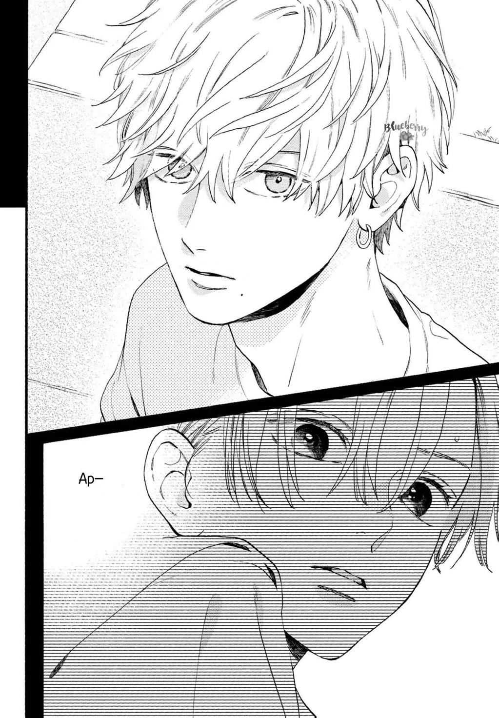 Uruwashi no Yoi no Tsuki Chapter 1 - halaman 24