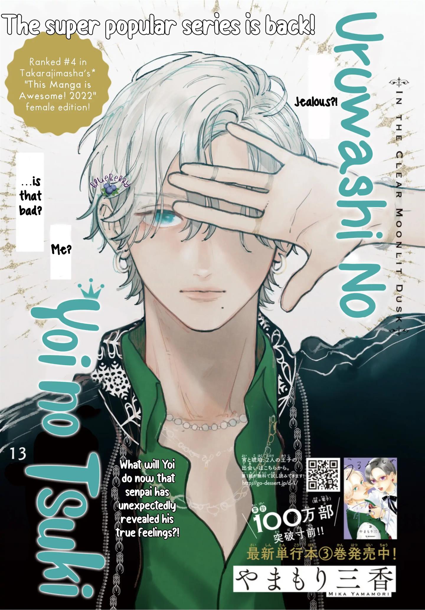Uruwashi no Yoi no Tsuki Chapter 13 - halaman 2