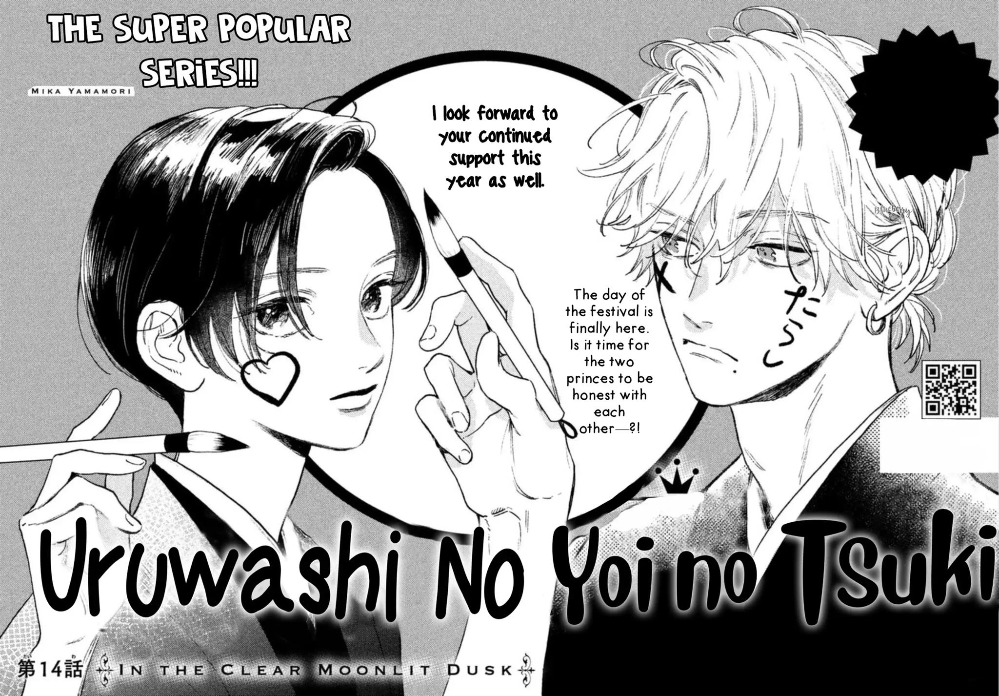 Uruwashi no Yoi no Tsuki Chapter 14 - halaman 2