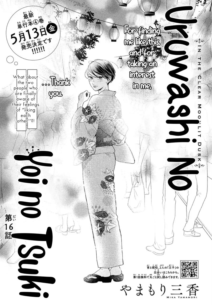 Uruwashi no Yoi no Tsuki Chapter 16 - halaman 2