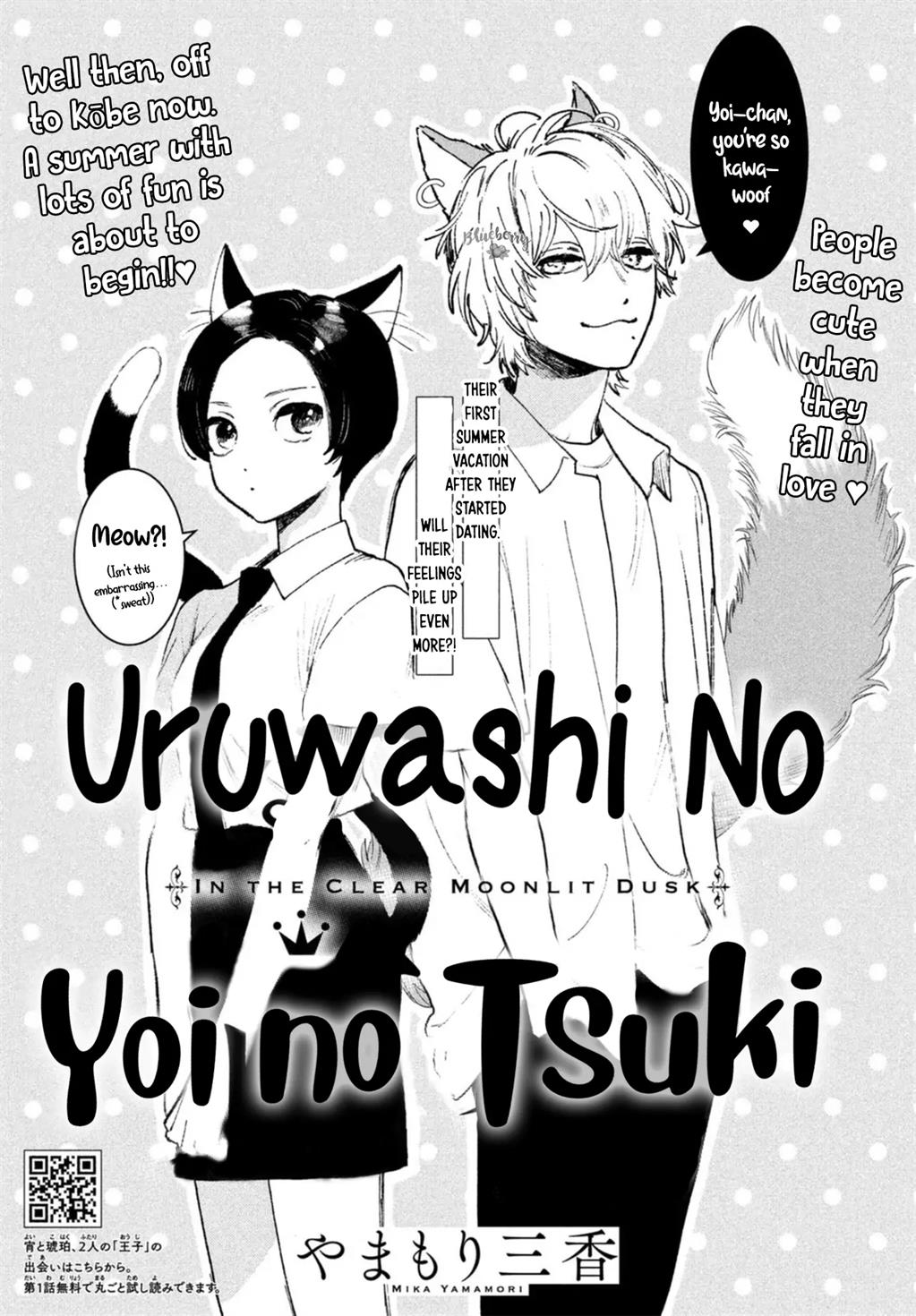 Uruwashi no Yoi no Tsuki Chapter 18 - halaman 2