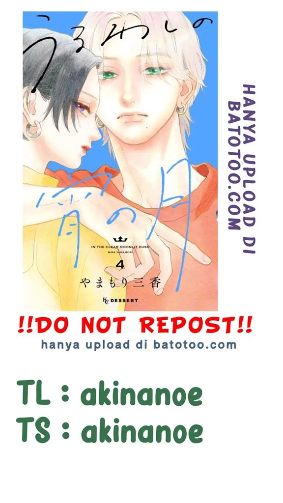 Uruwashi no Yoi no Tsuki Chapter 19 - halaman 1