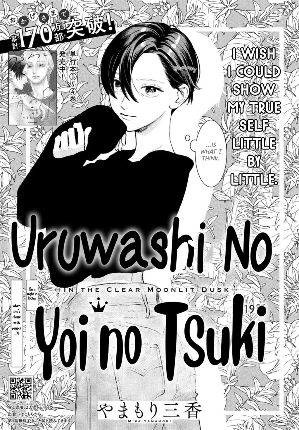 Uruwashi no Yoi no Tsuki Chapter 19 - halaman 2