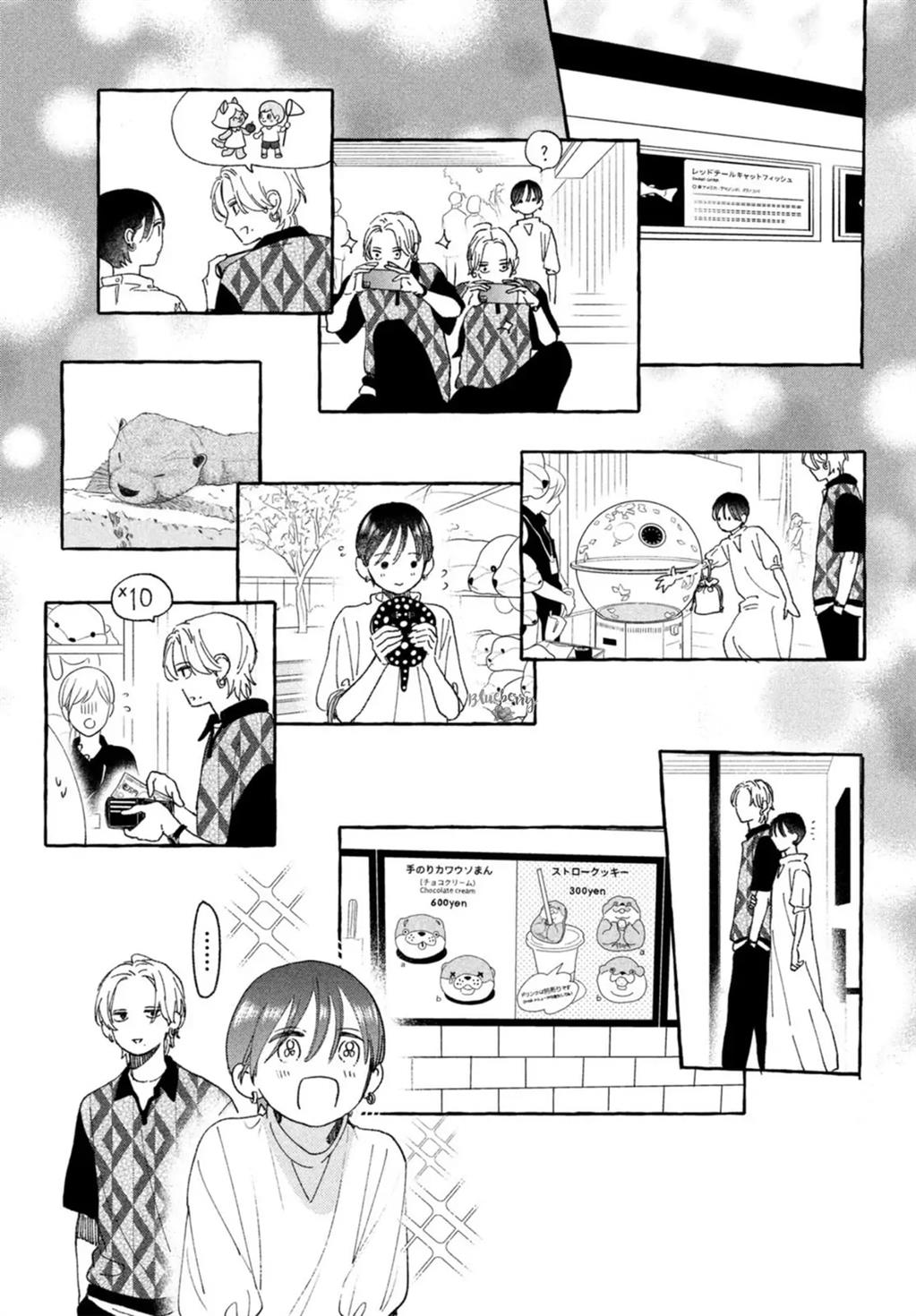 Uruwashi no Yoi no Tsuki Chapter 20 - halaman 14
