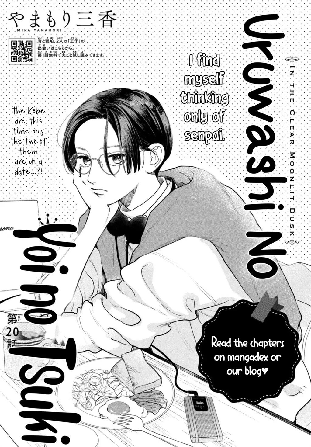 Uruwashi no Yoi no Tsuki Chapter 20 - halaman 2