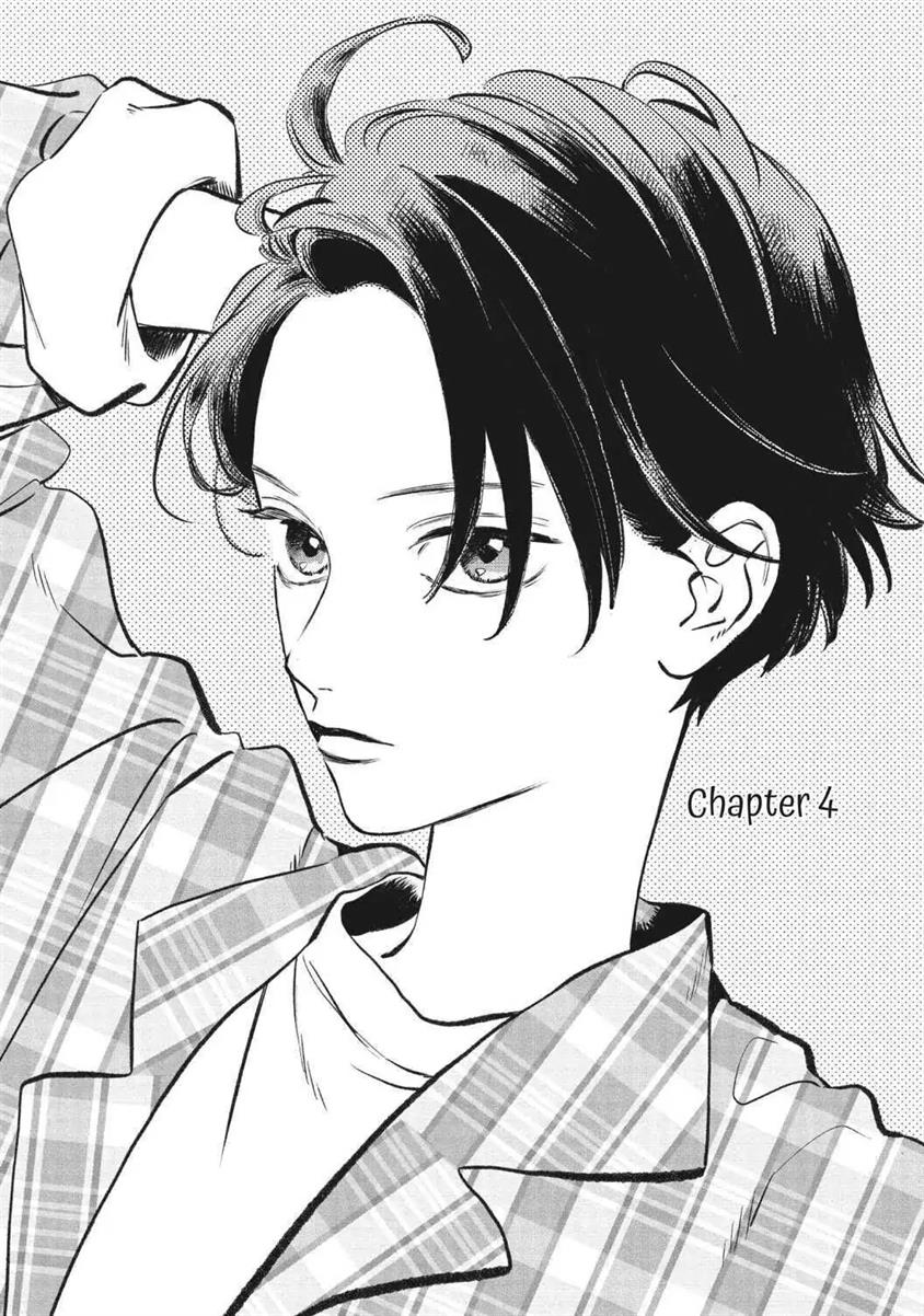 Uruwashi no Yoi no Tsuki Chapter 4 - halaman 2