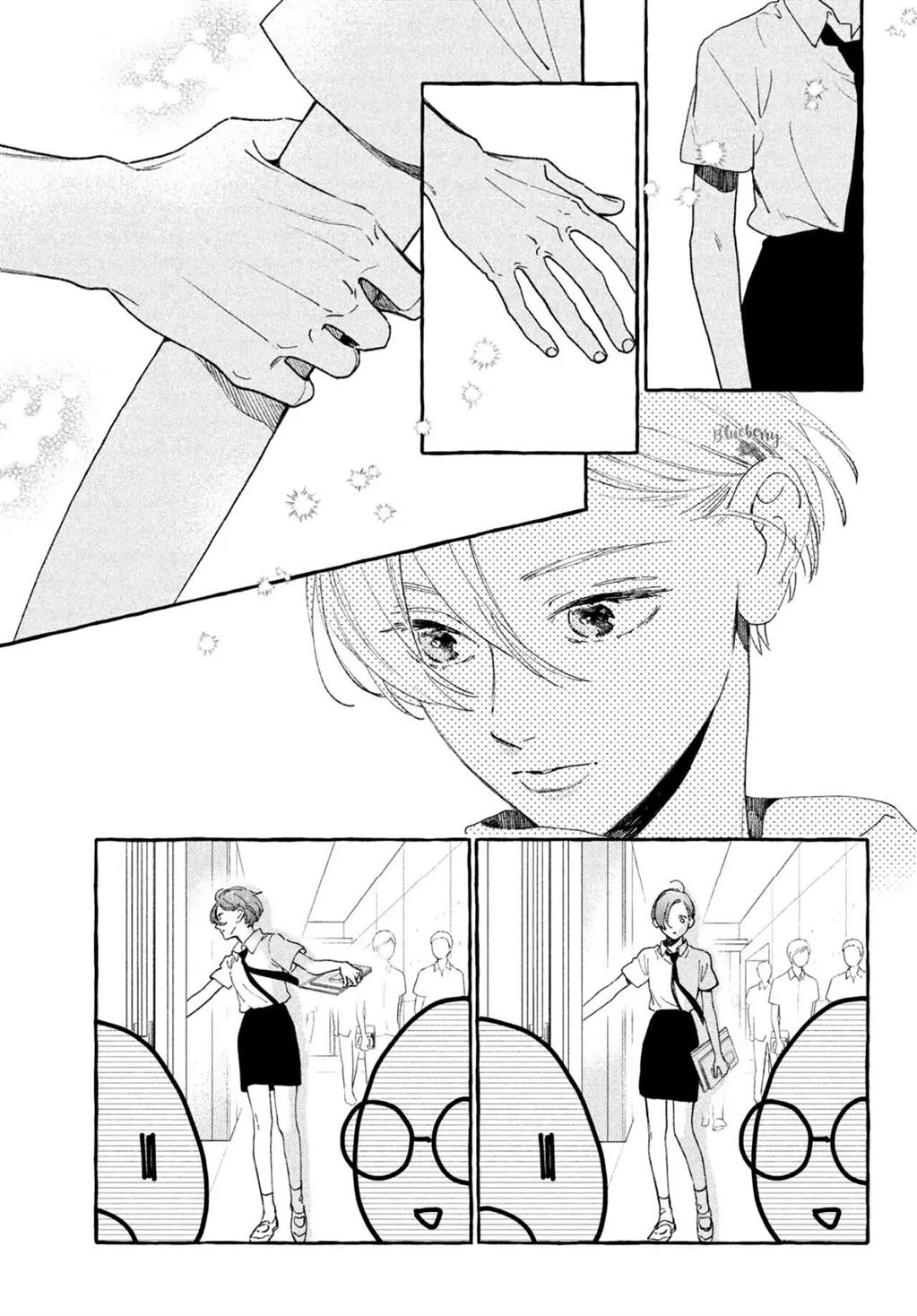 Uruwashi no Yoi no Tsuki Chapter 7 - halaman 20