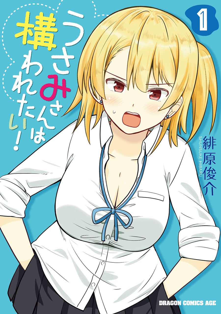 Usami-san wa Kamawaretai! Chapter 1 - halaman 1