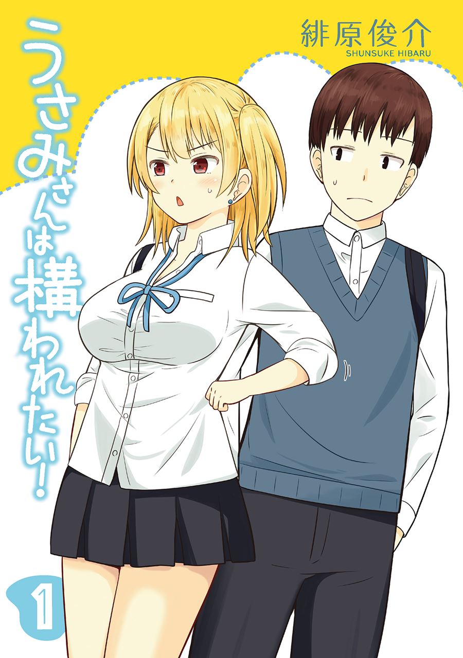 Usami-san wa Kamawaretai! Chapter 1 - halaman 3