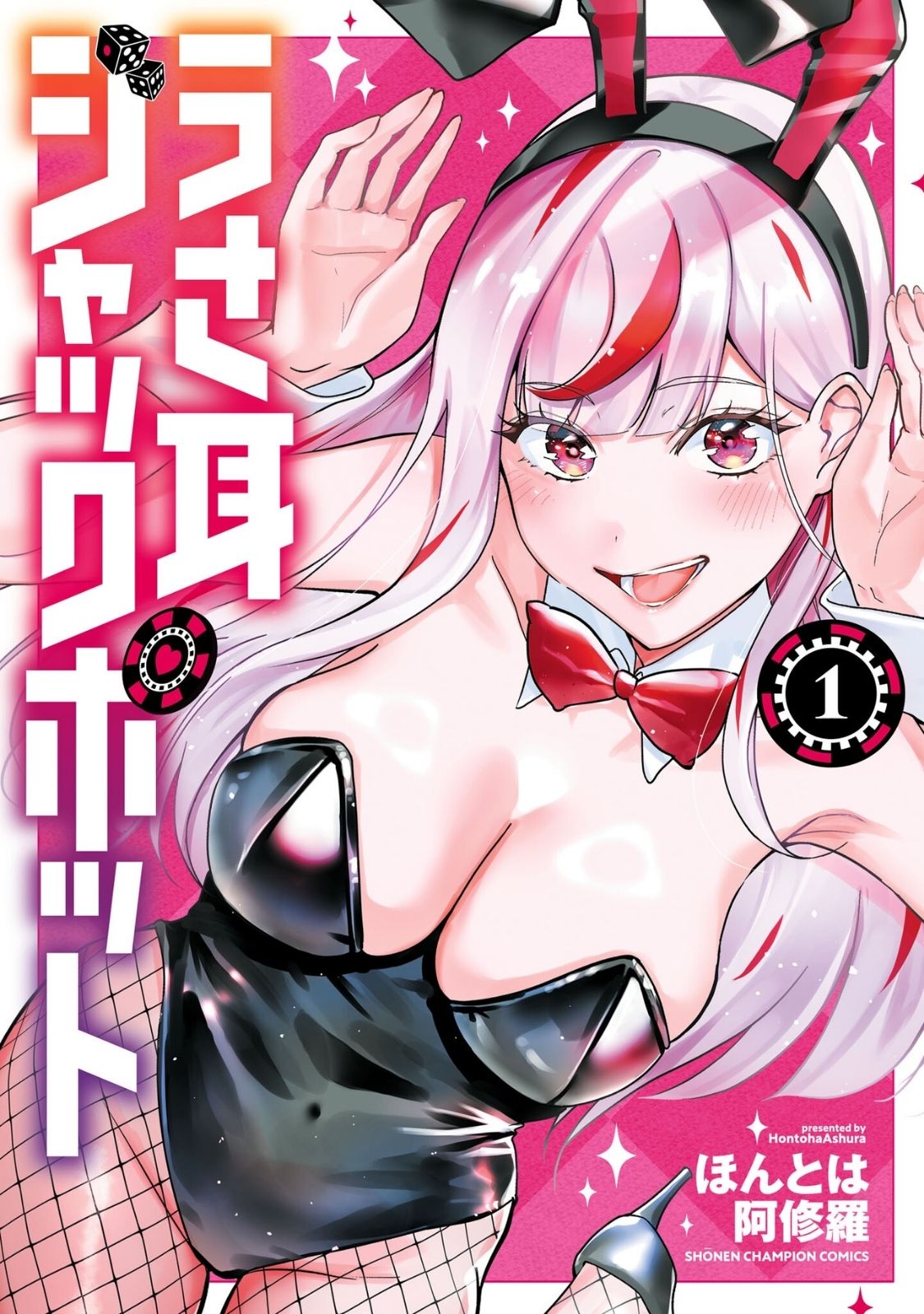 Usamimi Jackpot Chapter 1 - halaman 1