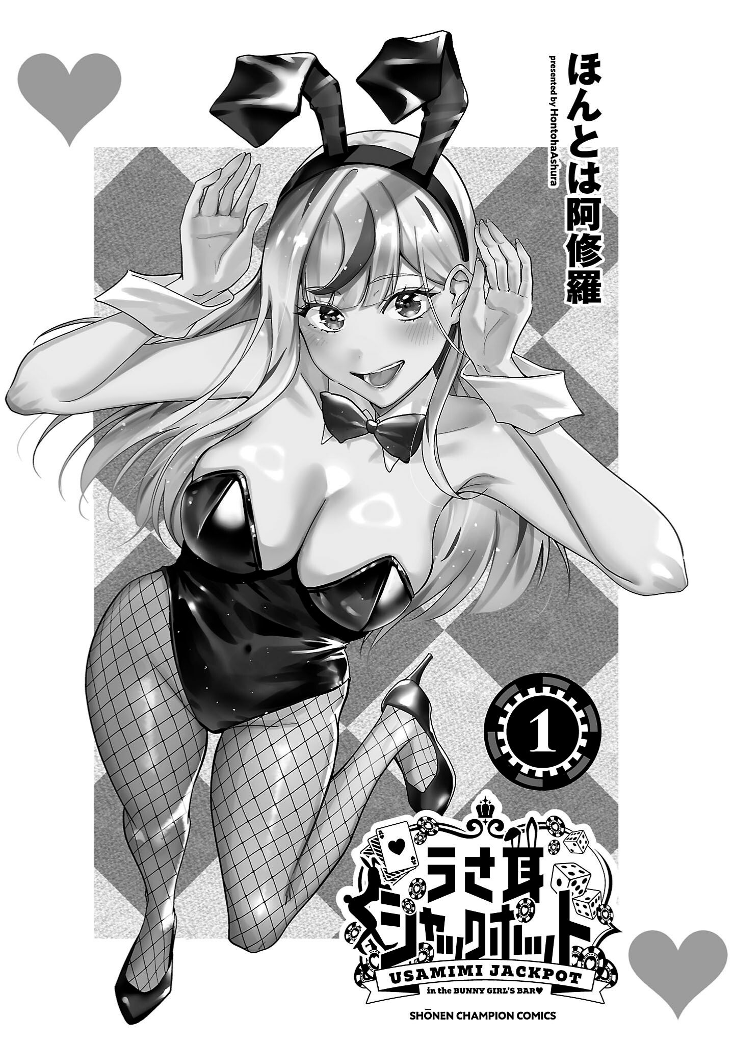 Usamimi Jackpot Chapter 1 - halaman 3