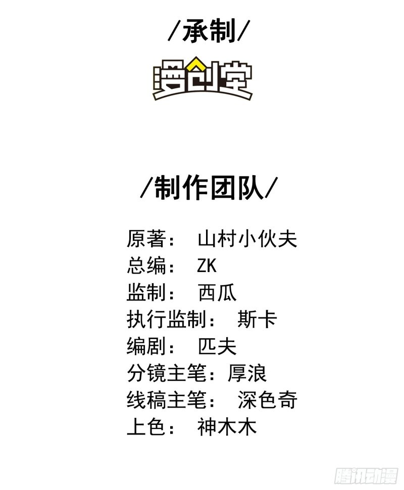 Useless First Son-In-Law Chapter 13 - halaman 3
