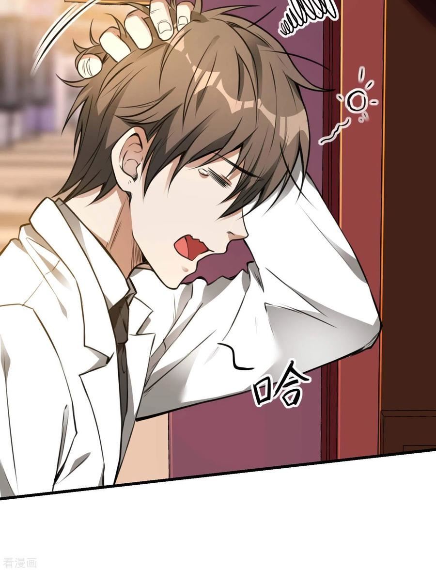 Useless First Son-In-Law Chapter 14 - halaman 12