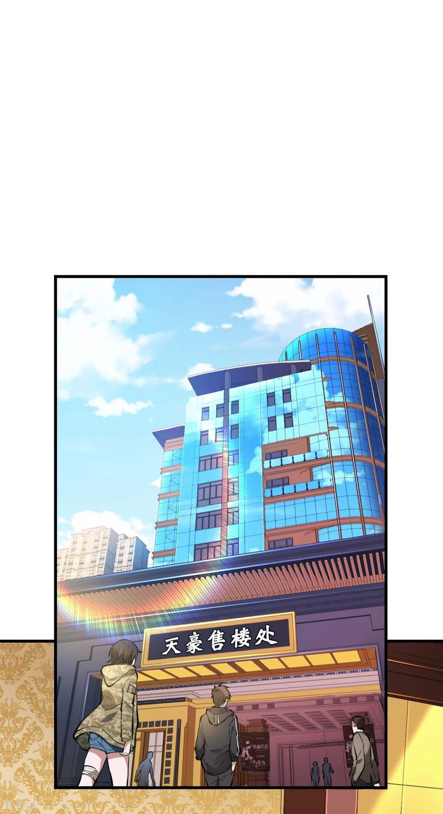 Useless First Son-In-Law Chapter 17 - halaman 29