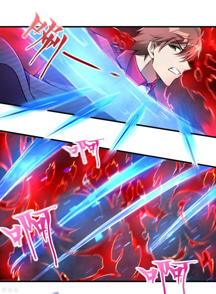 Useless First Son-In-Law Chapter 33 - halaman 25