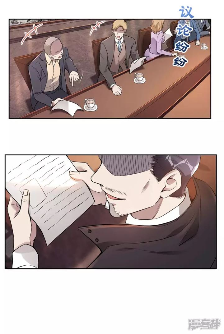 Useless First Son-In-Law Chapter 34 - halaman 17