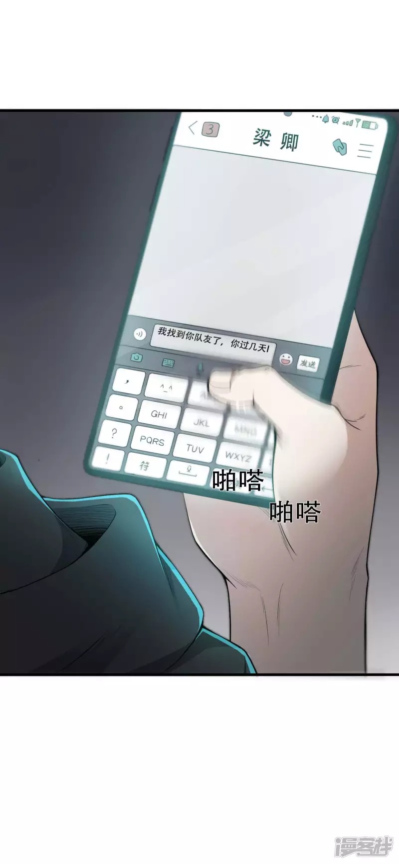 Useless First Son-In-Law Chapter 40 - halaman 21