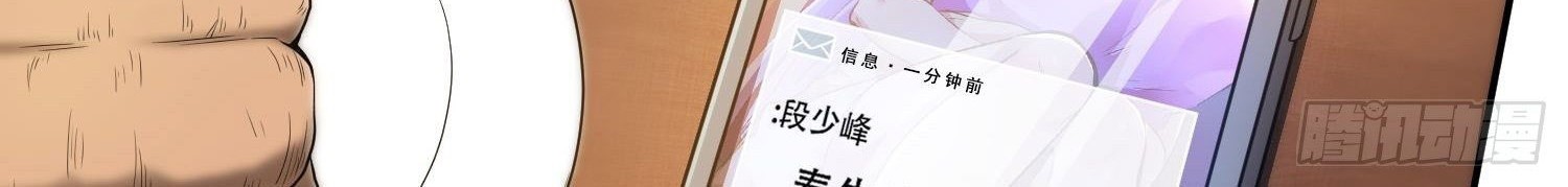 Useless First Son-In-Law Chapter 42 - halaman 26